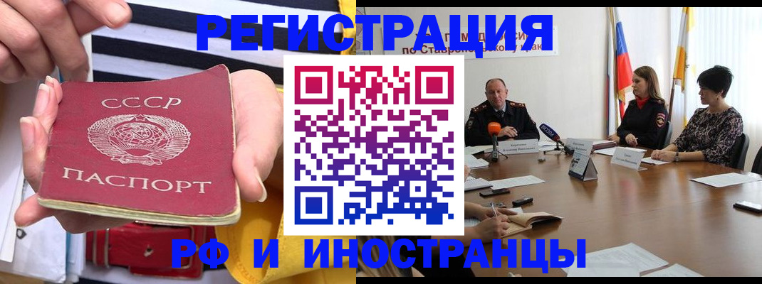 временная регистрация поиск в Пензенской области