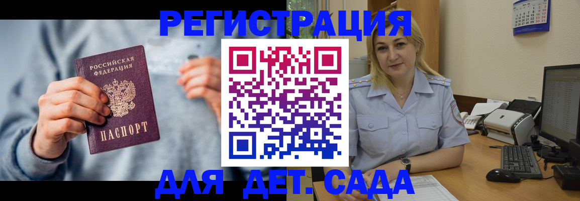 миграционный учет в Пензенской области